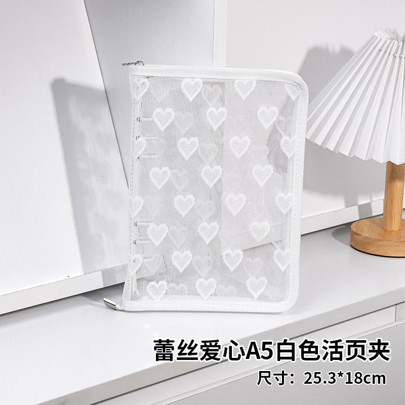 레이스 하트 A5 화이트 바인더