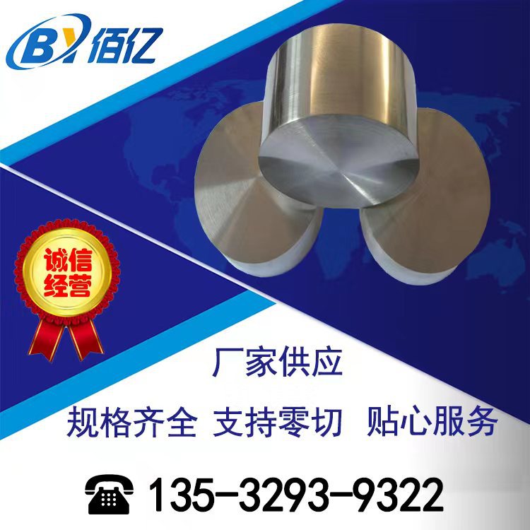 供应日本PAK90预硬塑胶模具钢板 PAK90精光板 耐磨PAK90圆钢 圆棒