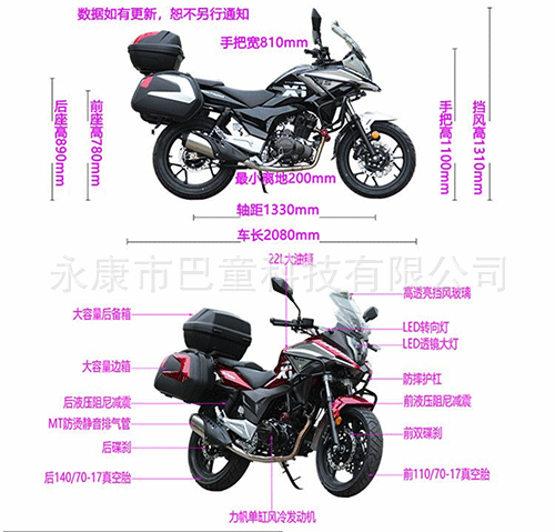 Domestic Brand New Licensed Motorcycle Rally Car National Iv Efi Oriental Small Rally Free Purchase Tax Vehicle