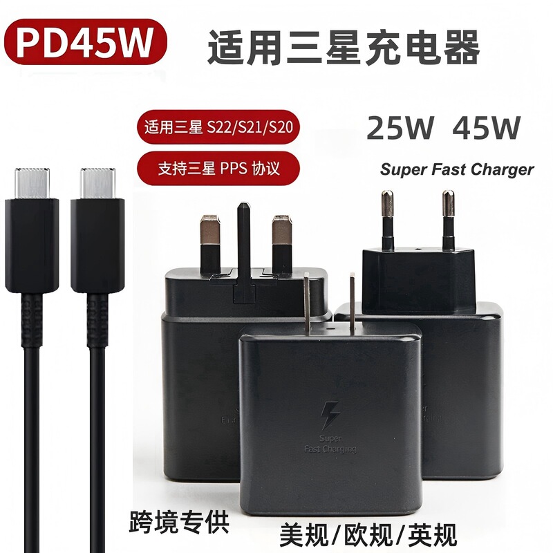 Suitable for Samsung 45W Us and Uk 25W Charger Note10 Charging Head S20S21 Fast Charging Pd Flash Charging Head Suitable for Samsung 45W Us and Uk 25W Charger Note10 Charging Head S20S21 Fast Charging Pd Flash Charging Head