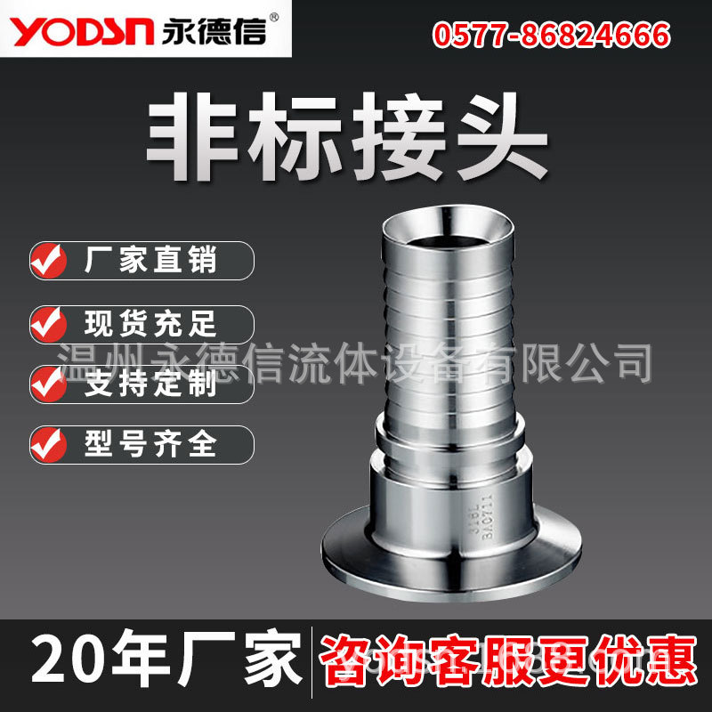 304/316不锈钢卫生级TC卡盘扣压接头非标快装皮管