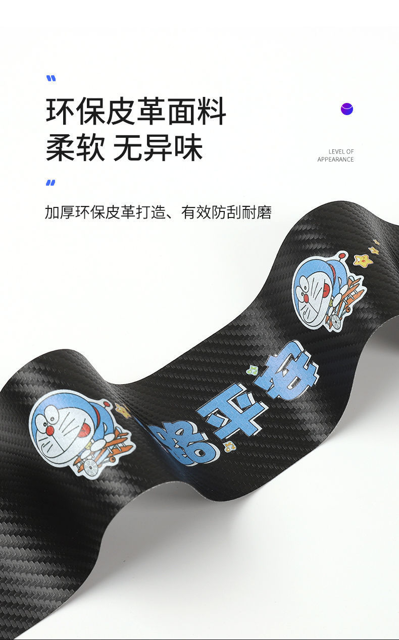 Universal Car Door Sill Strip Anti-Scratch Protective Sticker Carbon Fiber Pattern Leather Sticker Welcome Pedal Anti-Scratch Decorative Strip