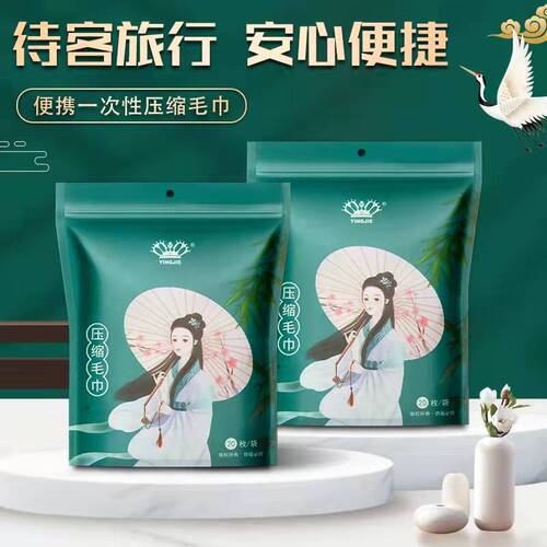 National style disposable compressed towel thickened business trip portable small square towel to remove makeup and wipe face disposable face towel
