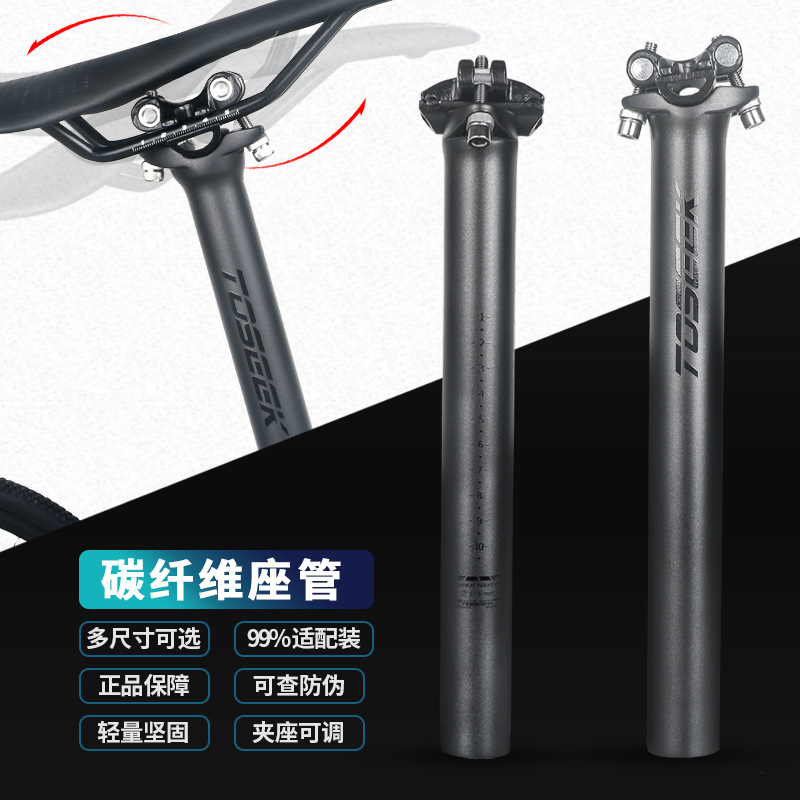 Cross border Specifically for carbon fibre Seatpost Mountain bike Seatpost Road vehicle Bicycle Joint Cursor Seat tube