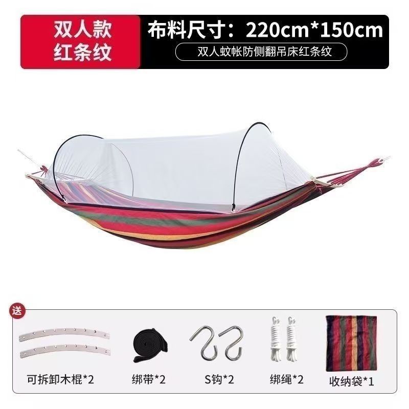 모기장 해먹 220*150 CM 빨간색 줄무늬 + 검정색 스트랩 S 후크