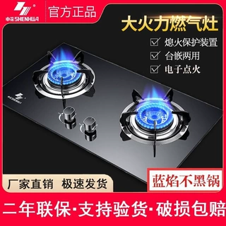 煤气灶双灶头液化气家用天然气灶节能猛火燃气灶双眼台嵌两用厂家