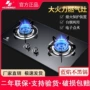 节能双眼猛火家用天然气灶