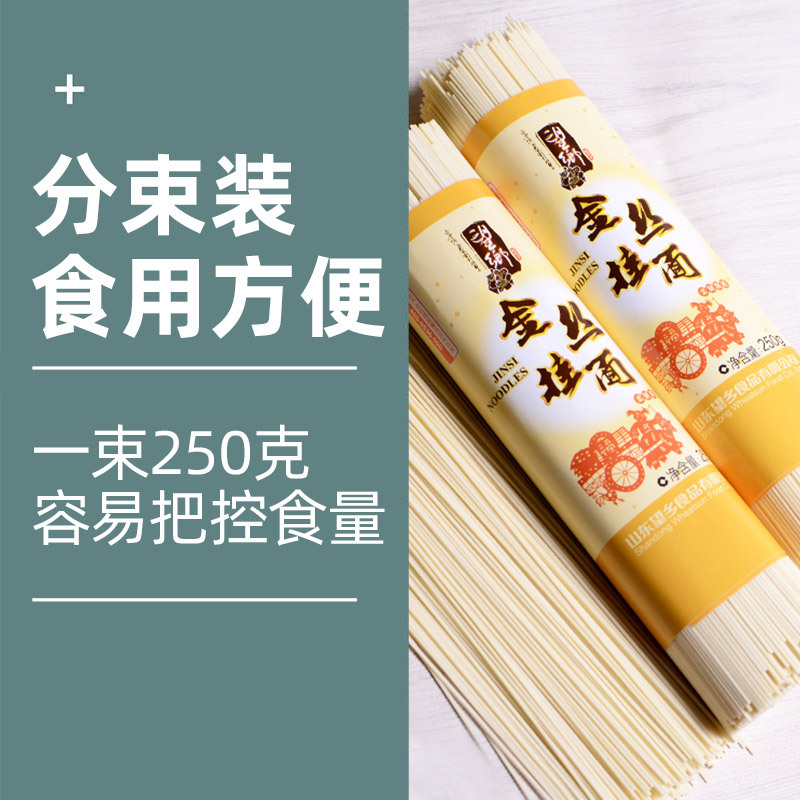 望鄉龍鬚麵條1000g金絲掛麵方便速食細麵條早餐面整箱廠家批發
