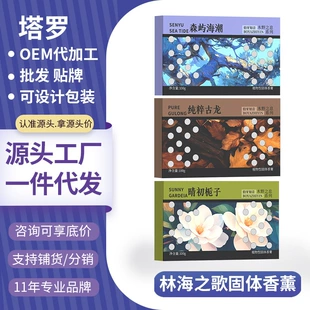 Men's aromatherapy for auto strongly flavoured, high-end perfumed perfume, balm, long-term effect