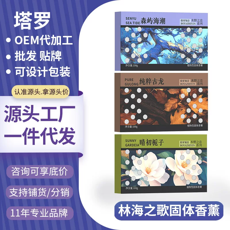 Men's aromatherapy for auto strongly flavoured, high-end perfumed perfume, balm, long-term effect