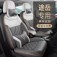 202425 Чехол на сиденье Volkswagen Tuyue Crescent Moon Edition Bright Moon Full Moon Edition Чехол на сиденье «Всё включено» Специальная подушка для автомобильного сиденья Four Seasons