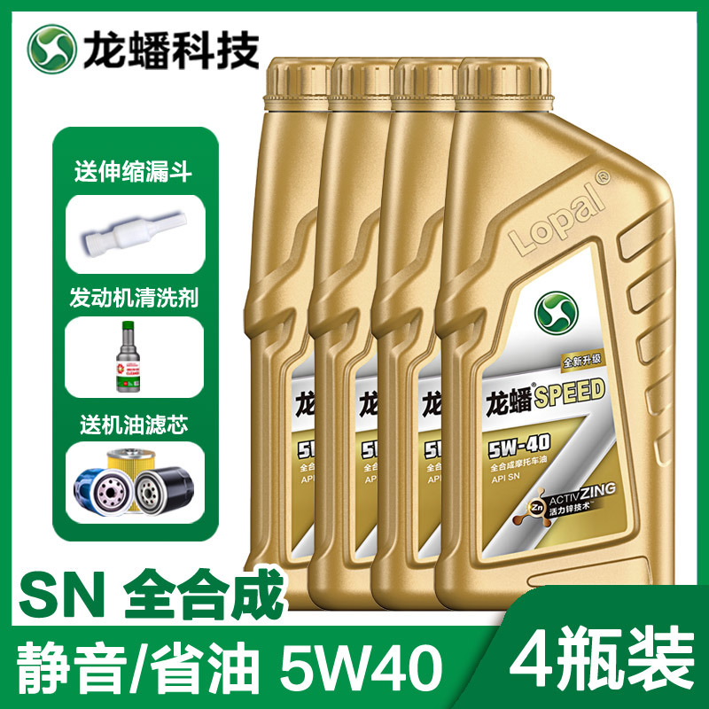 600 | CF Moto Diesel Engine Oil - full-synthetic-speed-5w40-4-bottles-with-original-oil-filter-cleaner-default