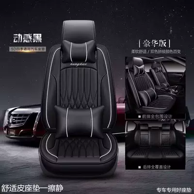 Seat cushion, seat cover — Seasons all-inclusive car seat cushion