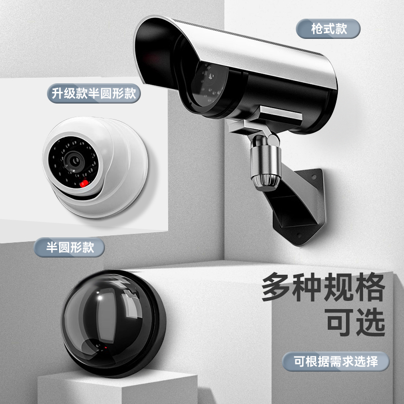 摄像头监控假摄像头监控器模型室内假探头免打孔粘贴家用带灯