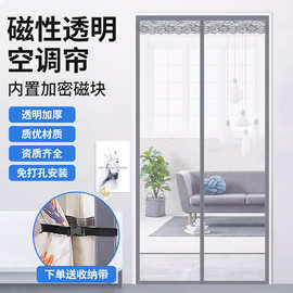 免打孔透明空调门帘冬季保暖防风家用厨房防油烟塑料隔断帘隔热
