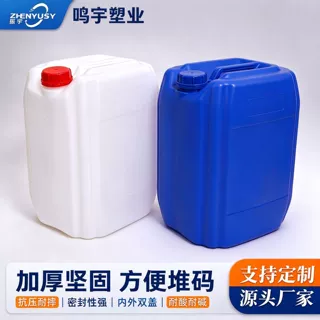 加厚耐酸碱塑料桶源头工厂化工液体包装存储周转塑料化工桶