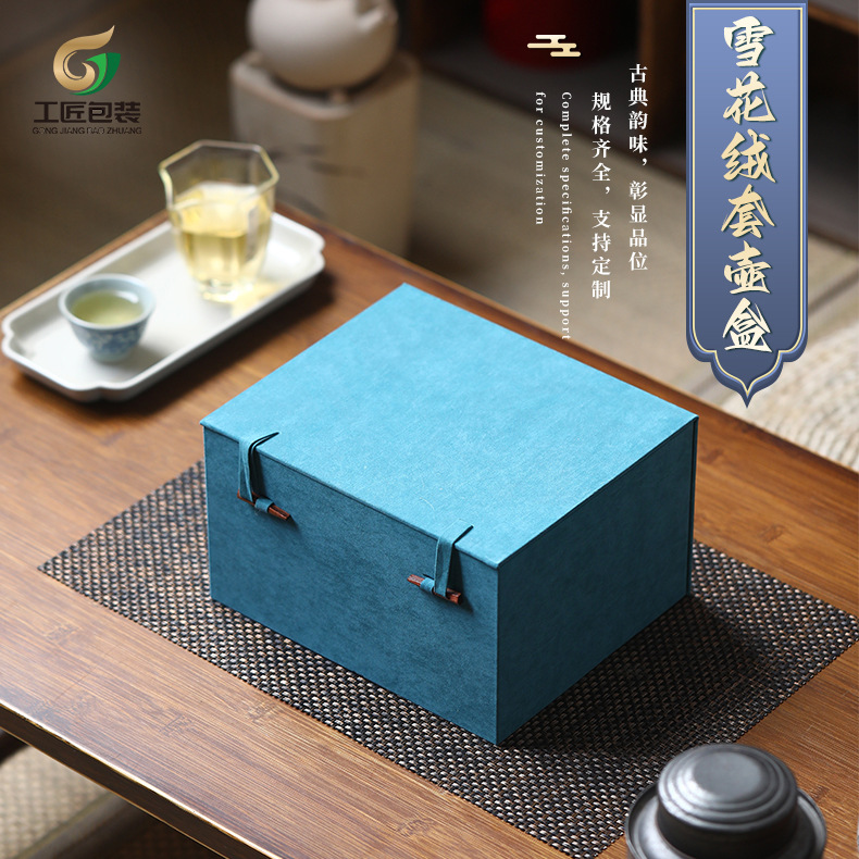瓷器盖碗绒布锦盒 一壶四杯双杯公道杯紫砂壶茶具建盏包装礼品盒