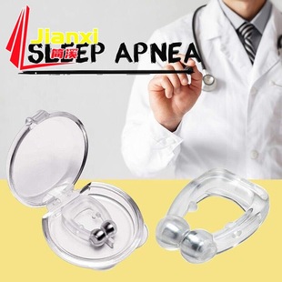 Anti-Snoring Artifact Anti-Snoring Mouth Breathing Physical Corrector Men's Snoring Women's Sleeping Magnetic Nose Clip Shut-up Paste