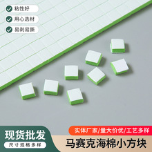 供应EVA双面胶 小方块泡棉胶无痕可移整板双面胶耐高温PE海绵胶块
