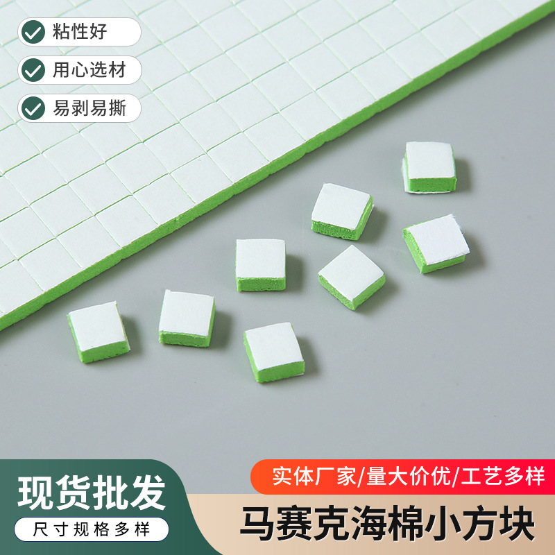 供应EVA双面胶 小方块泡棉胶无痕可移整板双面胶耐高温PE海绵胶块
