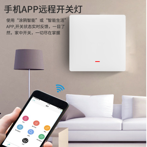 Tuya WiFi smart switch full 86 button whole house smart zero fire version wall switch mobile app timing