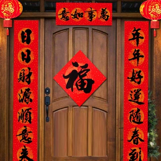 马年2026新款春节家用农村大门福字贴纸过年新年门贴春联书法对联