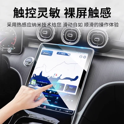 Car interior film Control Navigation Instrument High-Definition