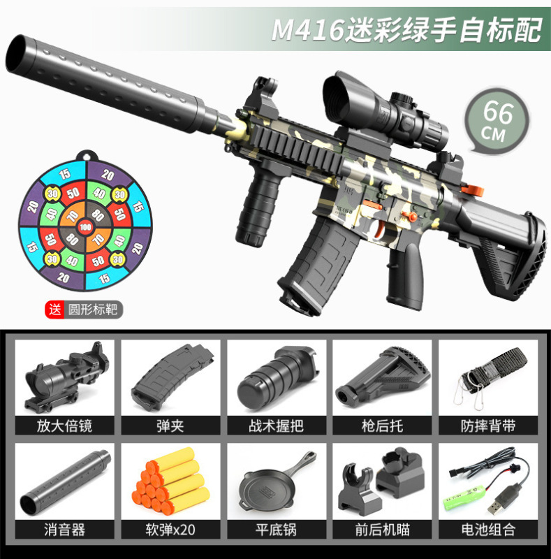 電動バーストソフト弾丸銃子供のおもちゃの銃 M416 マシンスナイパーライフルソフトエッグシミュレーション少年ハンド小型銃装備|undefined