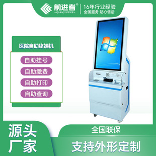 Large-Size Hospital Self-Service Terminal Bank Hospital Government Theater Ticketing and Queuing Machine Report Printing Terminal