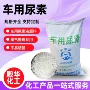 车用结晶工程工业级机械