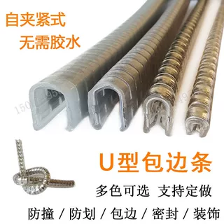 U型骨架橡胶密封条钢板钣金彩钢瓦机械包边防划防撞自夹紧u型条
