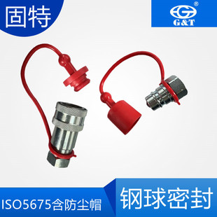 防尘设计液压接头-1688工业防尘快插接头批发