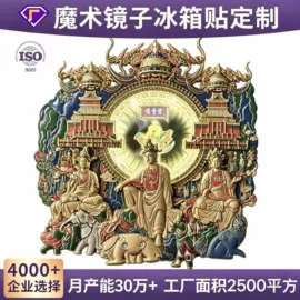 金属工艺品;冰箱贴;奖牌