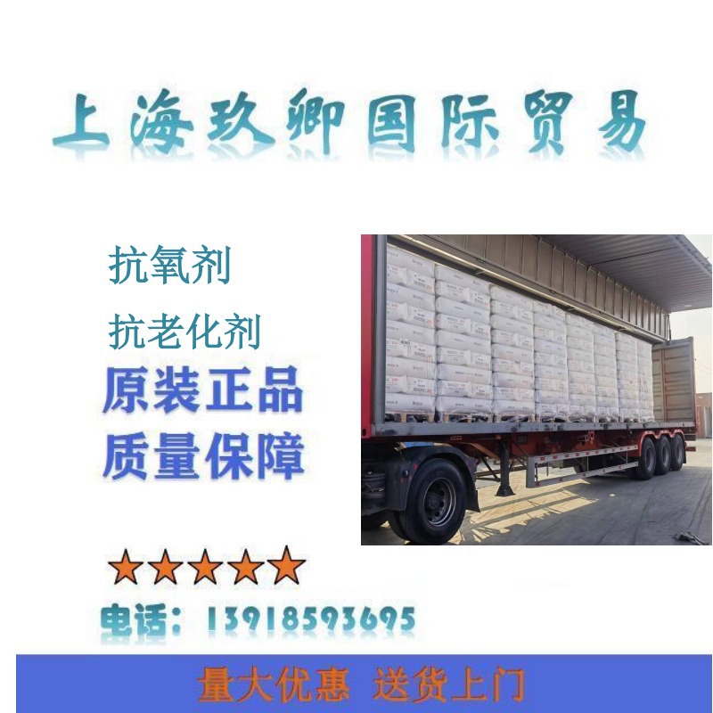 BASF抗氧剂PS800 量大出库包邮包税