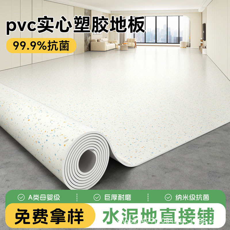 Pure white pvc floor leather thickened wear-resistant anti-cement floor direct stage commercial household plastic mat floor stickers