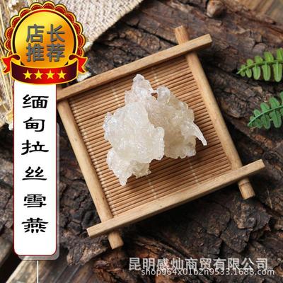 缅甸雪燕杂质少拉丝快500克小颗粒小龙须爆米花系列新货大货批发|ms