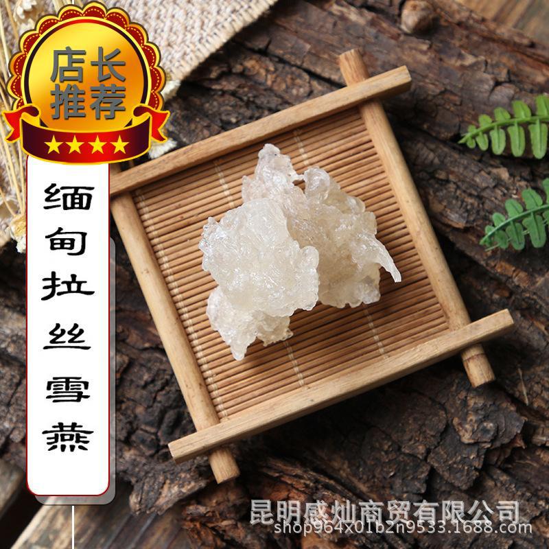 缅甸雪燕杂质少拉丝快500克小颗粒小龙须爆米花系列新货大货批发|ms