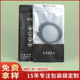 复合铝箔自封袋电子配件饰品数据线手机壳包装袋阴阳骨条袋密封