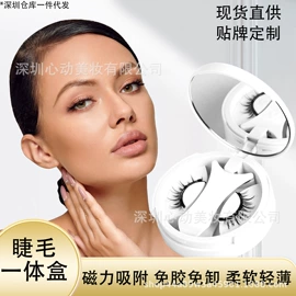 假睫毛;美睫胶;睫毛夹