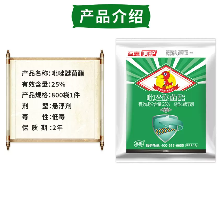 吡唑醚菌酯 主要是预防治疗的作用 杀菌谱广 内吸渗透 杀菌剂