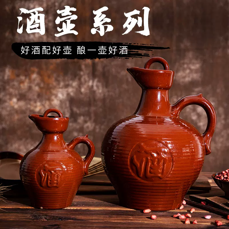 家用陶瓷酒壶密封空酒容器酒具酒罐酒坛子酒瓶老式分酒器