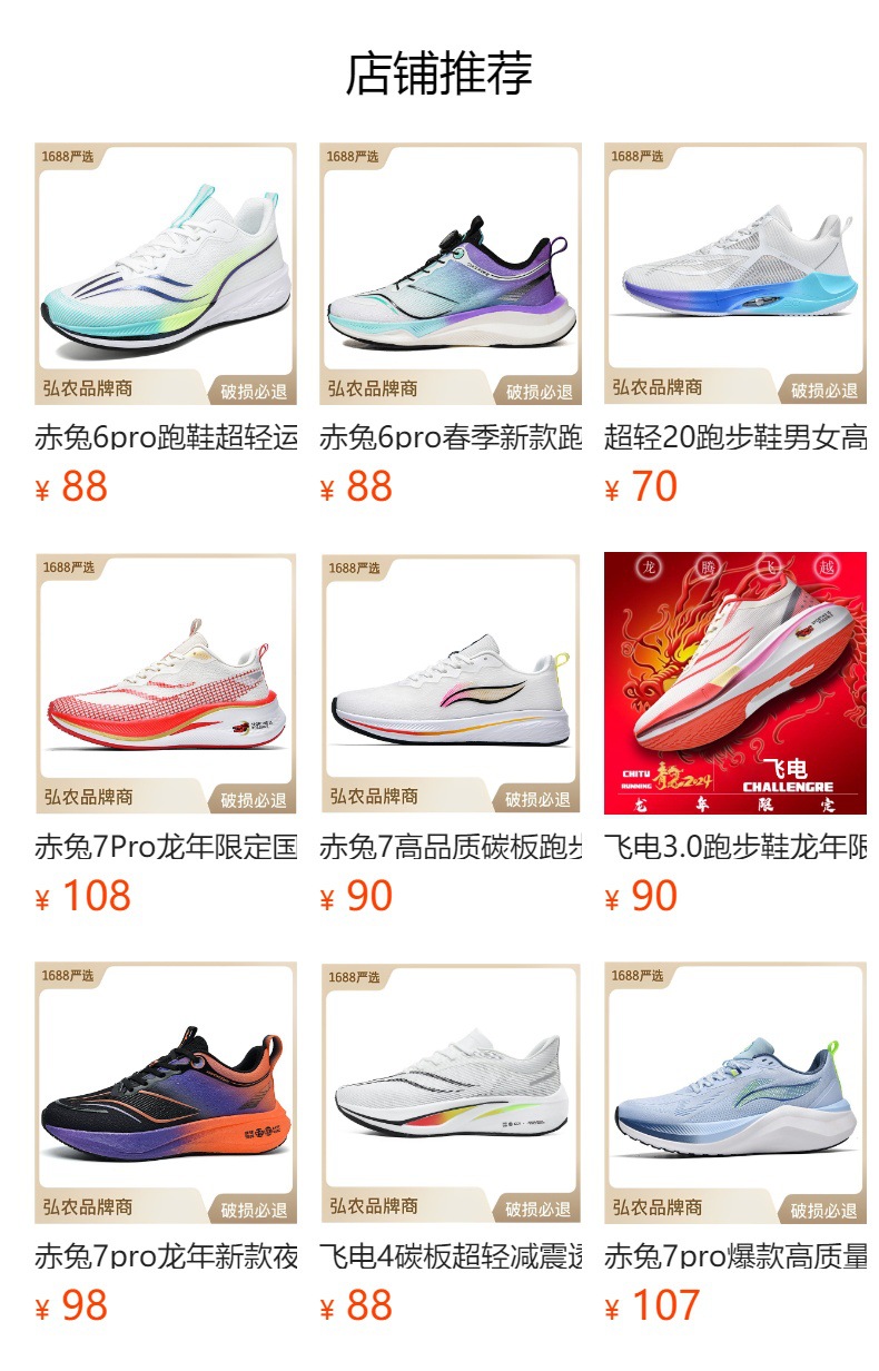 预览状态下无法点击,发布后,可点击跳转到对应的商品页面