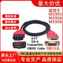 OBD2�B�Ӿ�16pin���D26pĸ�m��춵�ͨ����MS905��܇�z�y���D�Q��