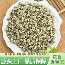 广西横县新茶茉莉玉螺王茉莉花茶叶浓香型白玉螺源头厂家散装批发