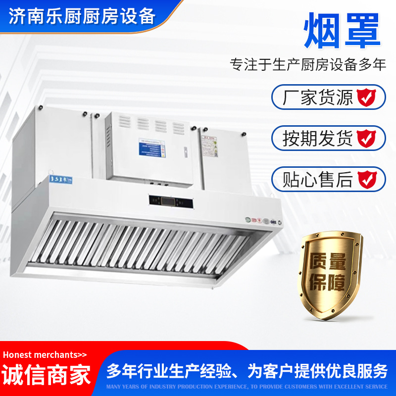 110v烟罩厨房大型不锈钢 商用排烟净化器净化一体机专业排烟