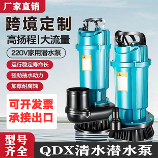 �r�Ý�ˮ��QDXϵ��220v�������ߓP�̳�ˮ��50/60hzС��ˮ��