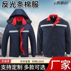 冬季棉服棉衣劳保服加厚防寒棉袄外套耐磨汽修工厂冷库丝绵劳保服