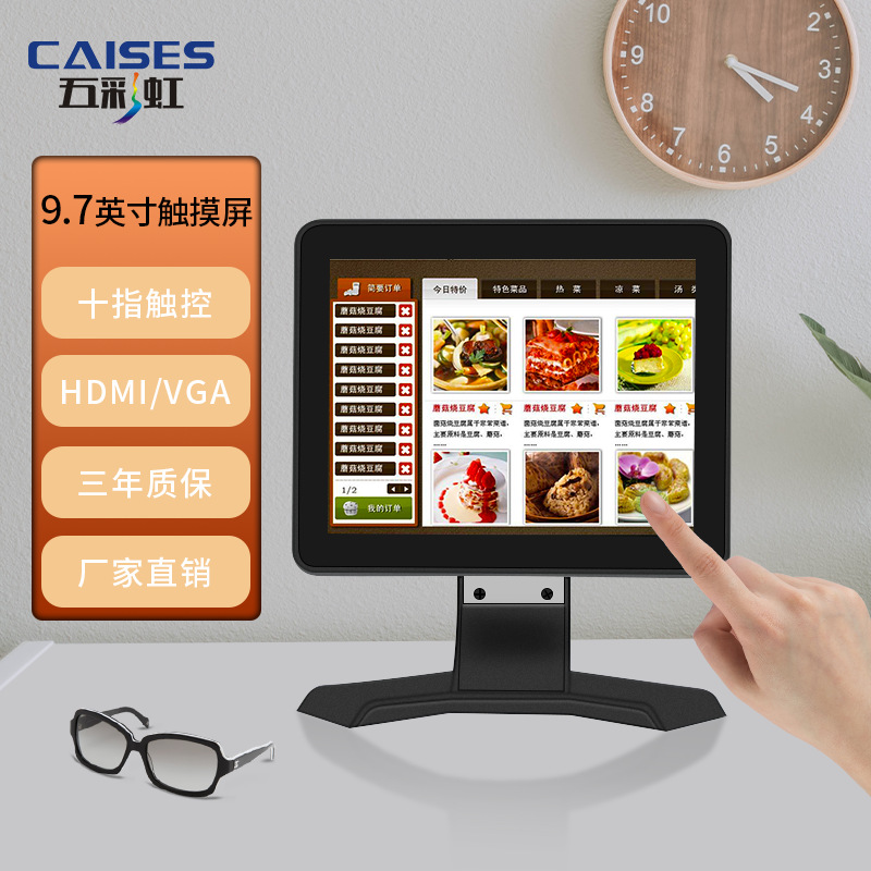 9.7inch Capacitive Touch Screen for Restaurants, Supermarkets, Convenience Stores, Multi-Point Touch Folding Cashier Display