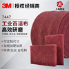 3M Bold thickening 7447 Industry Baijie cloth Emery Wash La Sibu kitchen Stainless steel Derusting wholesale