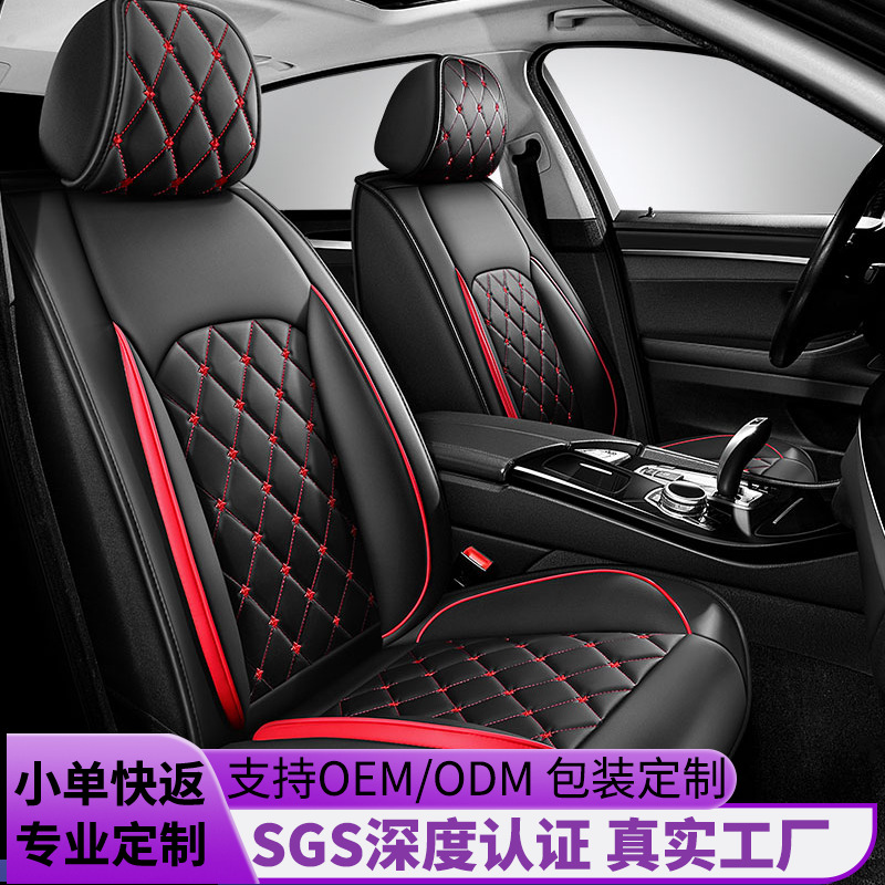 Cross-Border Amazon Car Seat Cushion Diamond Pattern Multi-Color Universal Seat Cover Embroidered Car Seat Cover for All Seasons Wholesale